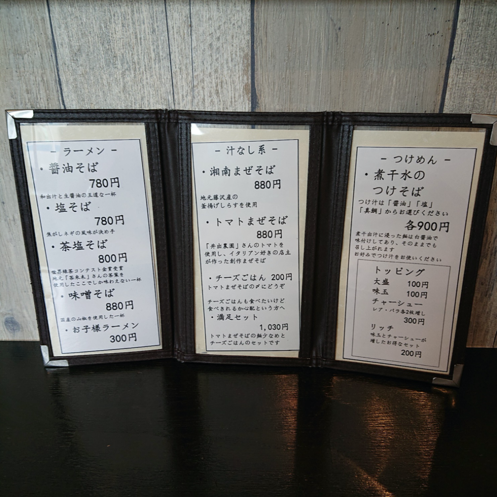 藤沢ラーメン 53 s Noodle ゴミズヌードル Aicco あいっこ 湘南 藤沢ローカルコミュニティサイト 藤沢ラーメン 53 s Noodle ゴミズヌードル Aicco あいっこ 湘南 藤沢ローカルコミュニティサイト