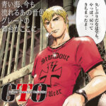 漫画「GTO」と藤沢市がコラボポスター制作