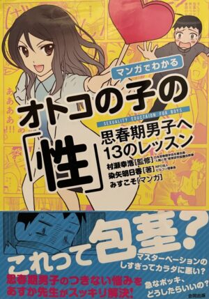 はぐくむ・つながる・こどもとおとな】第2７話「思春期って③大人に