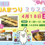 JAさがみ、地元住民とつながるイベント開催