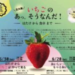 日本大学生物資源科学部、5月30日、6月20日にオープンレクチャー開催
