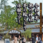 寒川神社で茅の輪くぐり体験ツアー6月30日、7月1日に